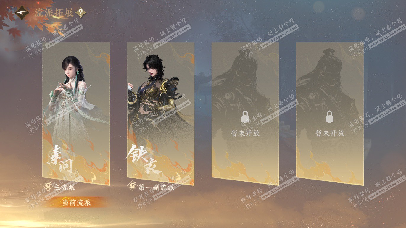 NSH327571逆水寒手游账号详情图52 NSH327571逆水寒手游账号详情图52