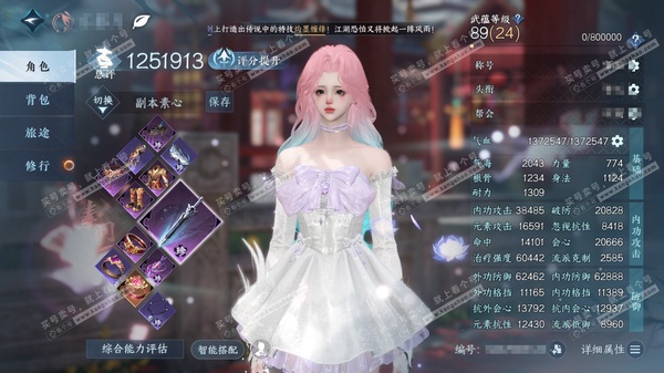 逆水寒手游账号凌西川玲珑相思官服玲珑相思  女素问/铁衣  累充称号把酒临风  评分125.1w  已用15天赏+2转盘活动外观  衣品25w国色73990馆藏15w 【活动外观】沐风-幻焰狐影【天霓染】薜萝点霜-金筹曜夜...