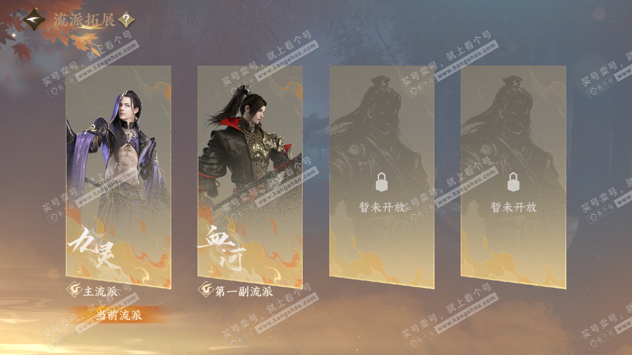 NSH327574逆水寒手游账号详情图44