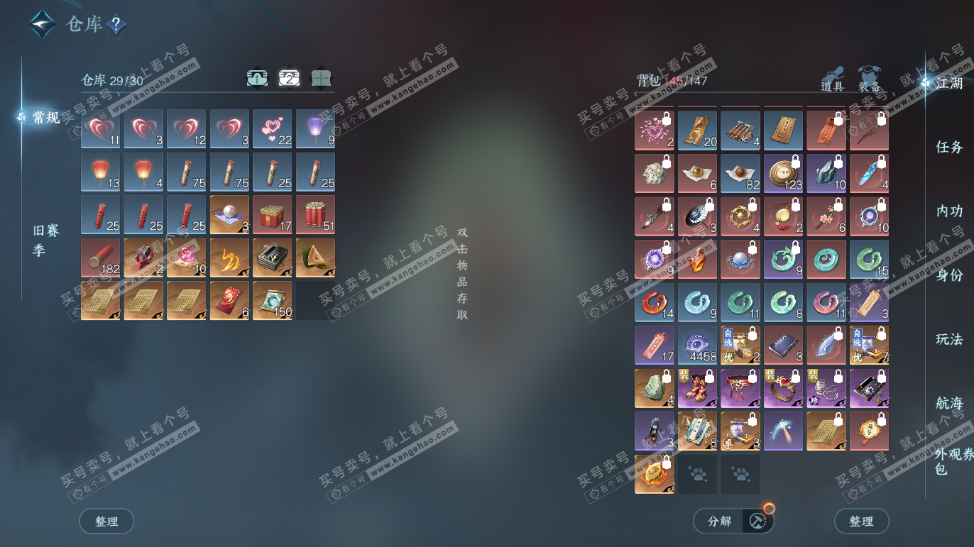 NSH327577逆水寒手游账号详情图6 NSH327577逆水寒手游账号详情图6