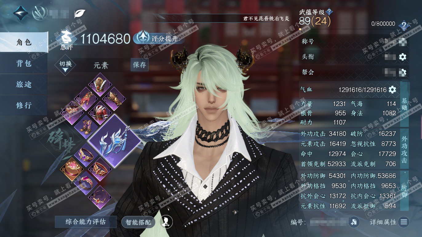 NSH327577逆水寒手游账号详情图1 NSH327577逆水寒手游账号详情图1