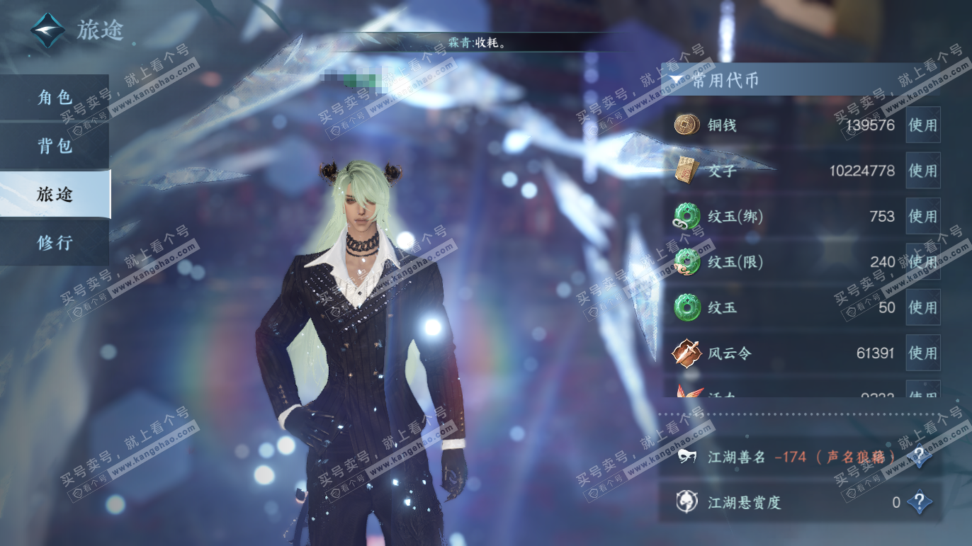 NSH327577逆水寒手游账号详情图7 NSH327577逆水寒手游账号详情图7