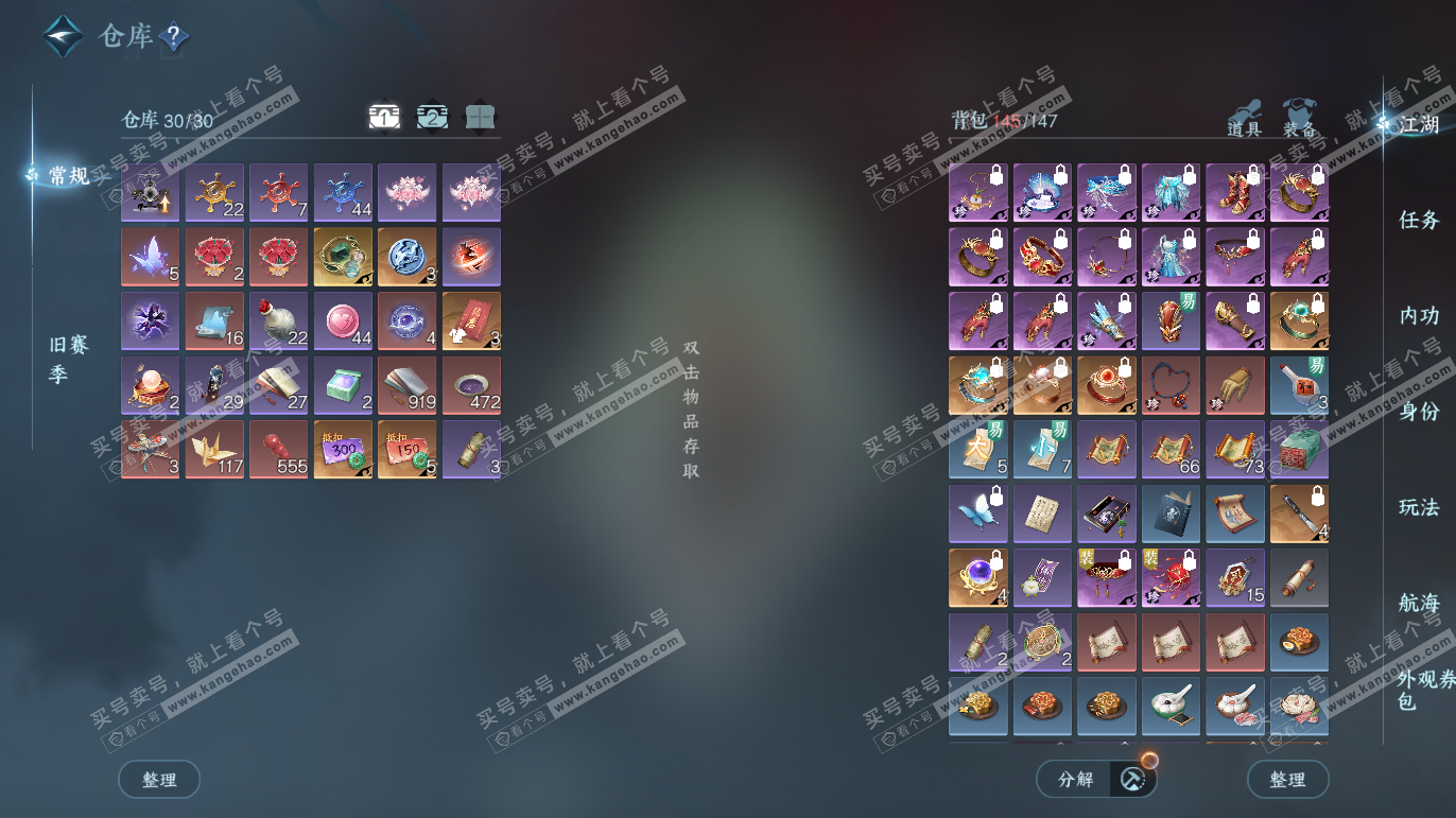 NSH327577逆水寒手游账号详情图3 NSH327577逆水寒手游账号详情图3