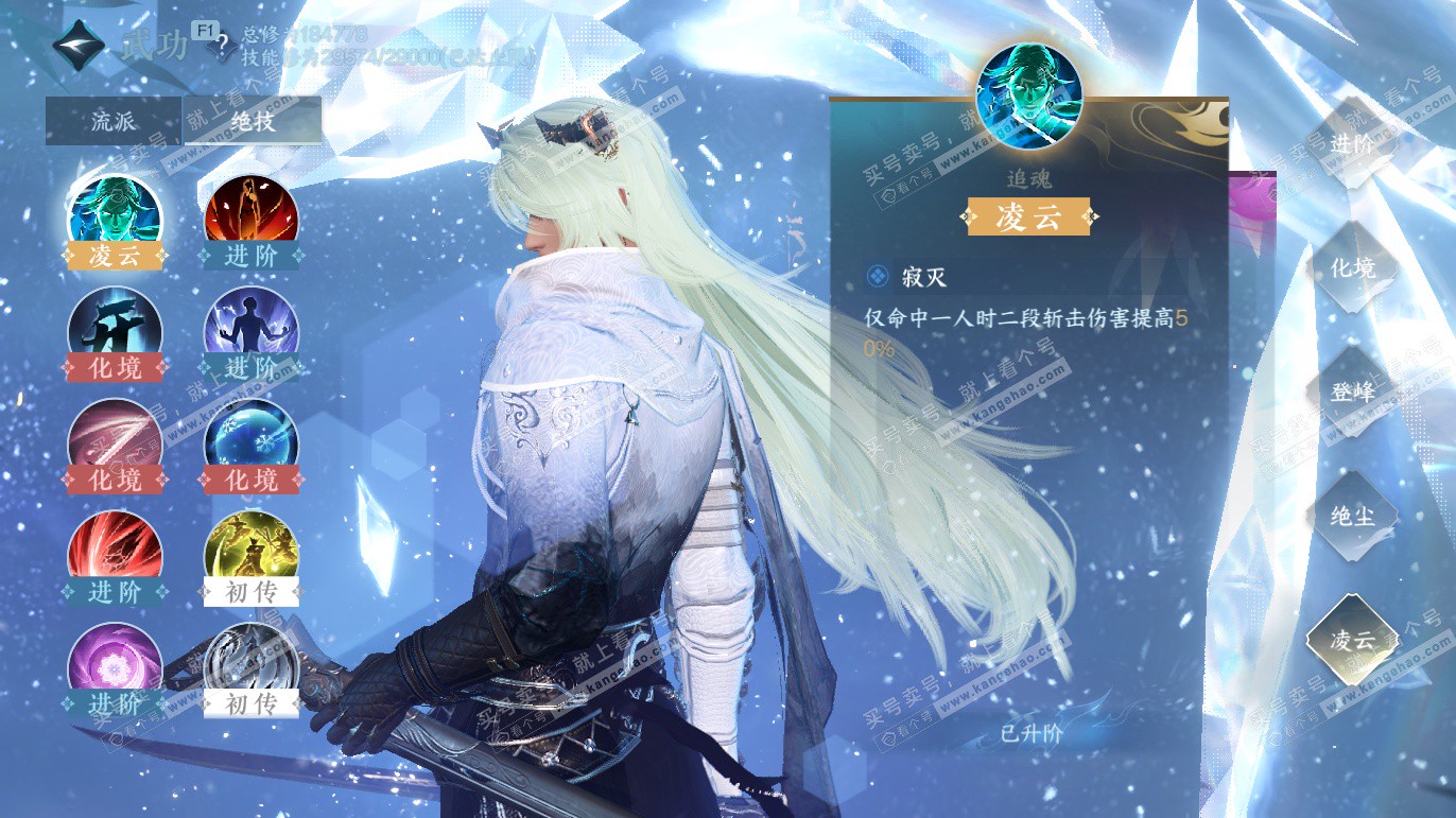 NSH327577逆水寒手游账号详情图22 NSH327577逆水寒手游账号详情图22