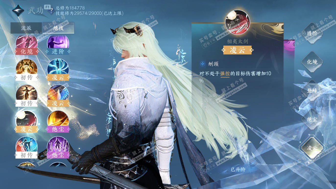 NSH327577逆水寒手游账号详情图23 NSH327577逆水寒手游账号详情图23