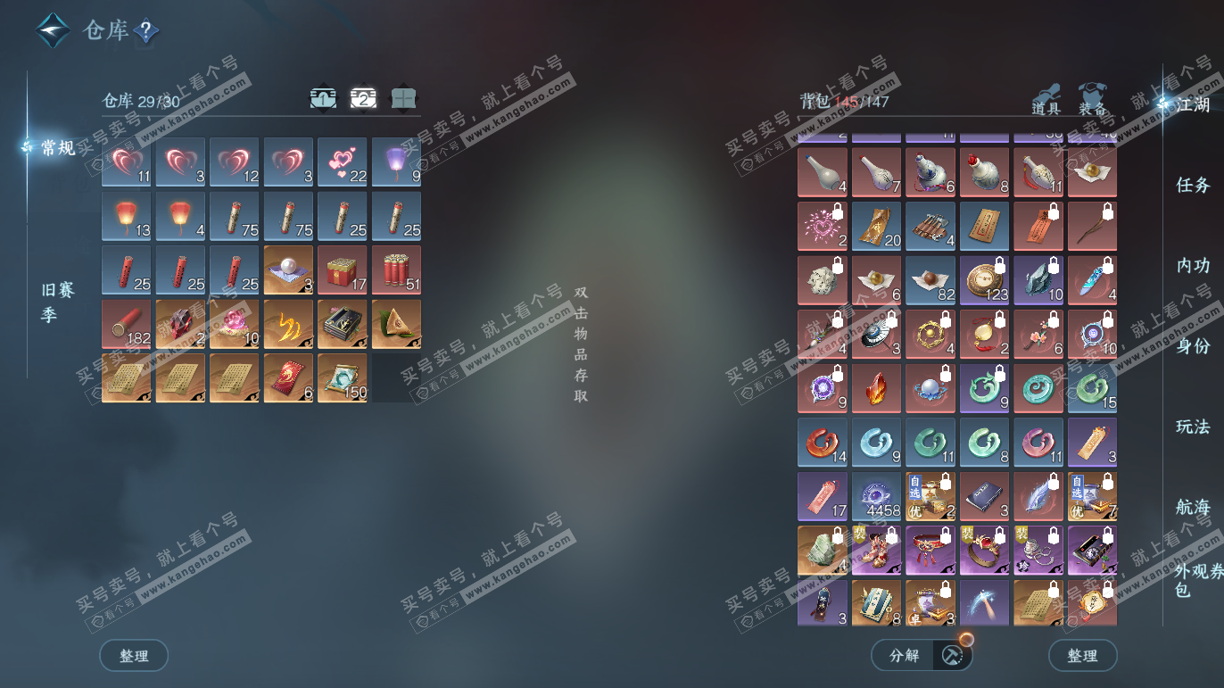 NSH327577逆水寒手游账号详情图5 NSH327577逆水寒手游账号详情图5