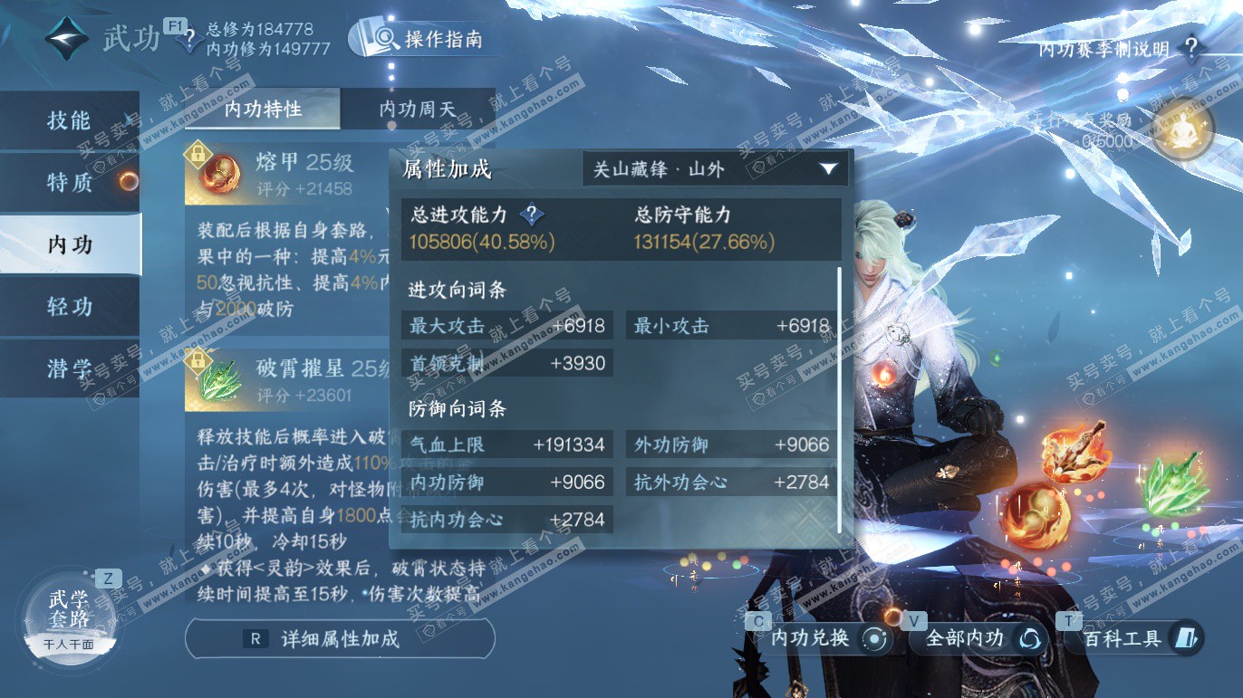 NSH327577逆水寒手游账号详情图25 NSH327577逆水寒手游账号详情图25