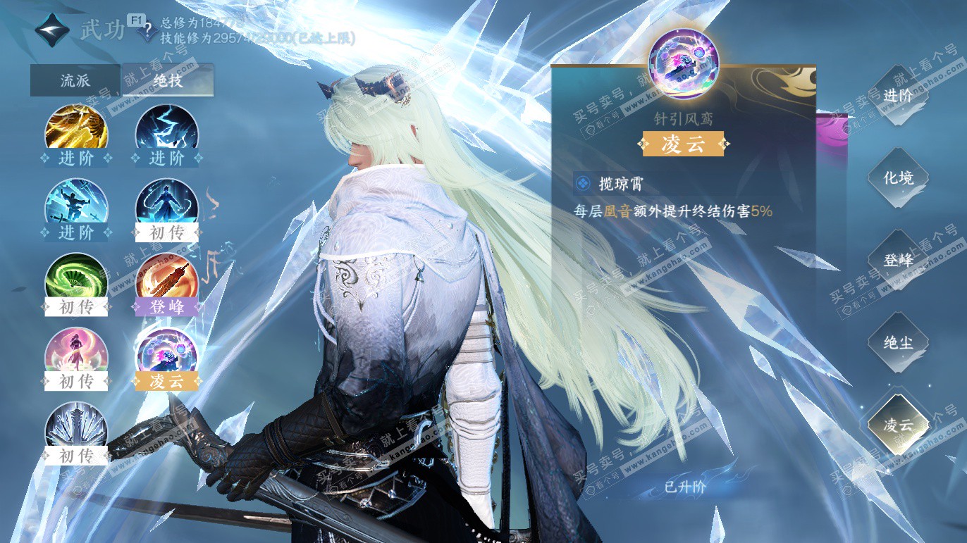 NSH327577逆水寒手游账号详情图24 NSH327577逆水寒手游账号详情图24