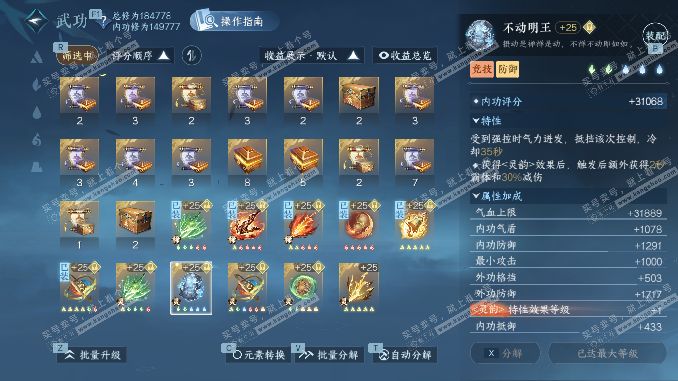 NSH327577逆水寒手游账号详情图37 NSH327577逆水寒手游账号详情图37