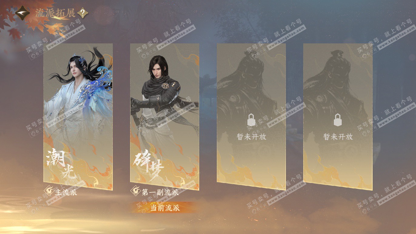 NSH327577逆水寒手游账号详情图54 NSH327577逆水寒手游账号详情图54