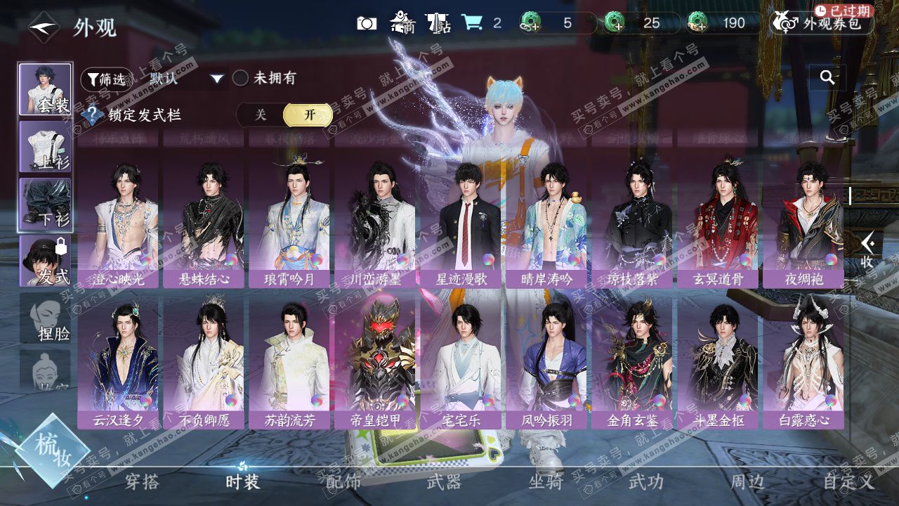 NSH327579逆水寒手游账号详情图20 NSH327579逆水寒手游账号详情图20