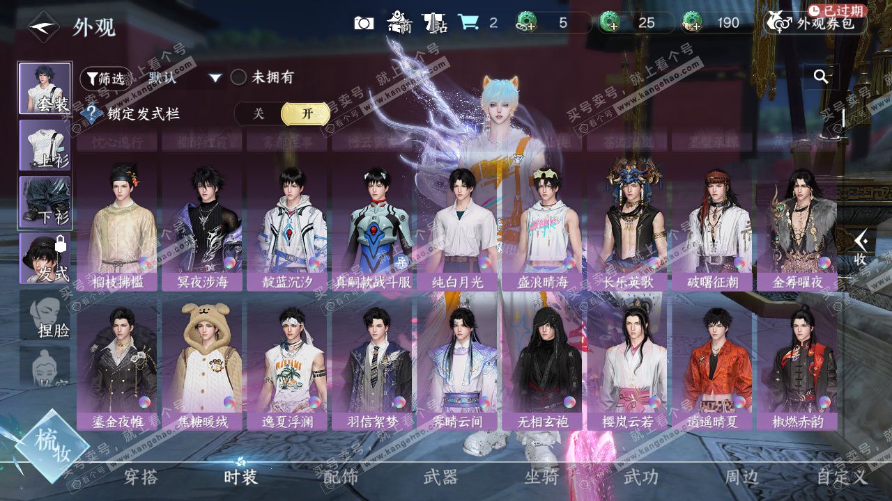 NSH327579逆水寒手游账号详情图15 NSH327579逆水寒手游账号详情图15