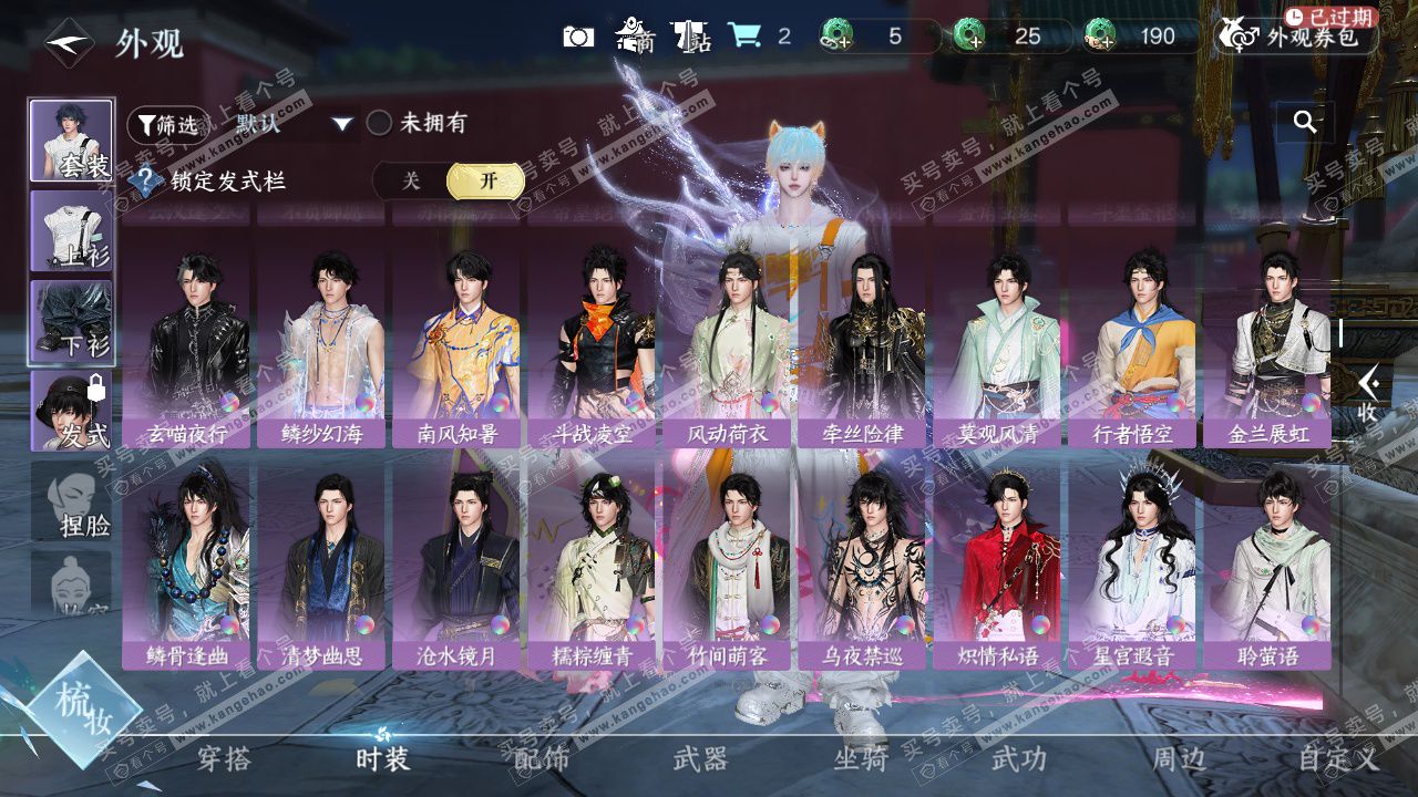 NSH327579逆水寒手游账号详情图21 NSH327579逆水寒手游账号详情图21