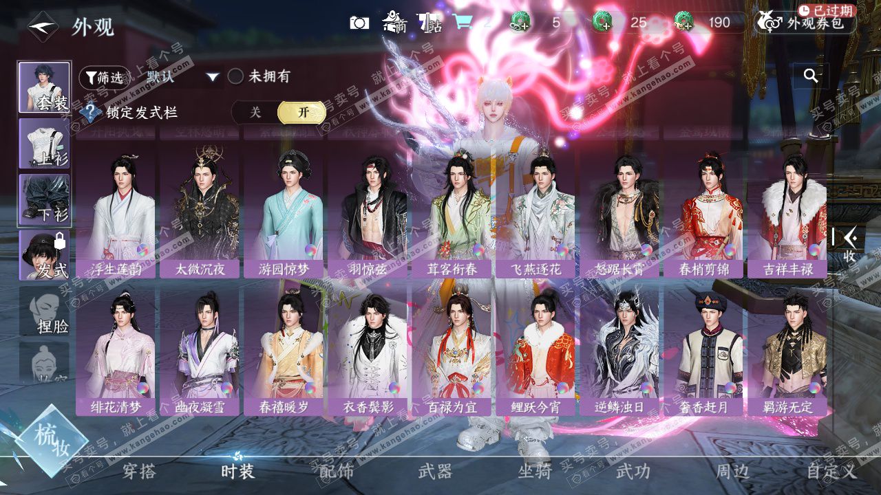 NSH327579逆水寒手游账号详情图23 NSH327579逆水寒手游账号详情图23