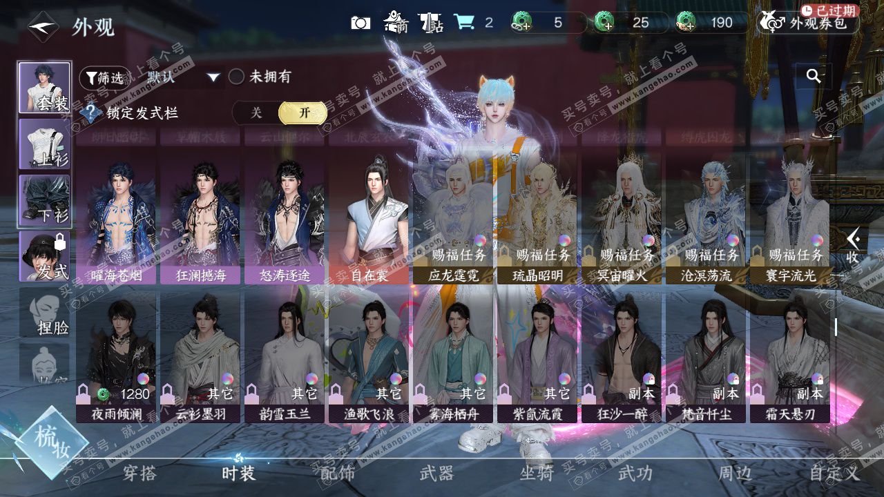 NSH327579逆水寒手游账号详情图29 NSH327579逆水寒手游账号详情图29