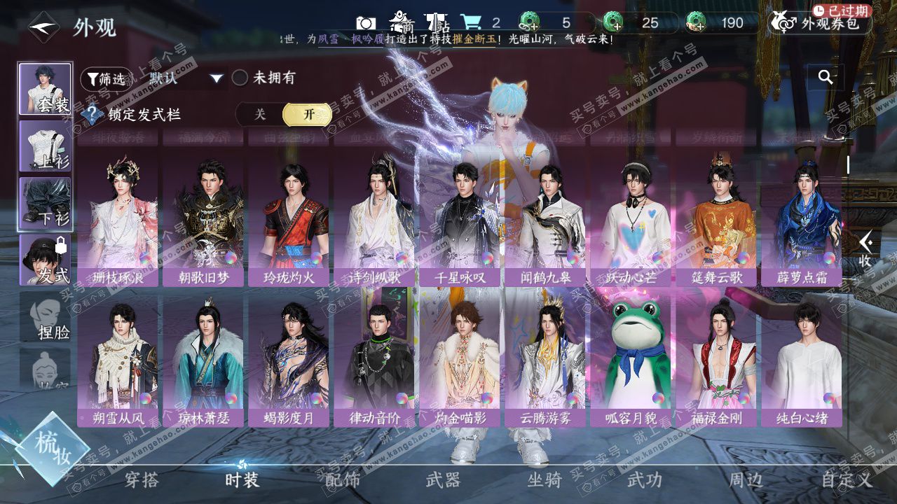 NSH327579逆水寒手游账号详情图18 NSH327579逆水寒手游账号详情图18