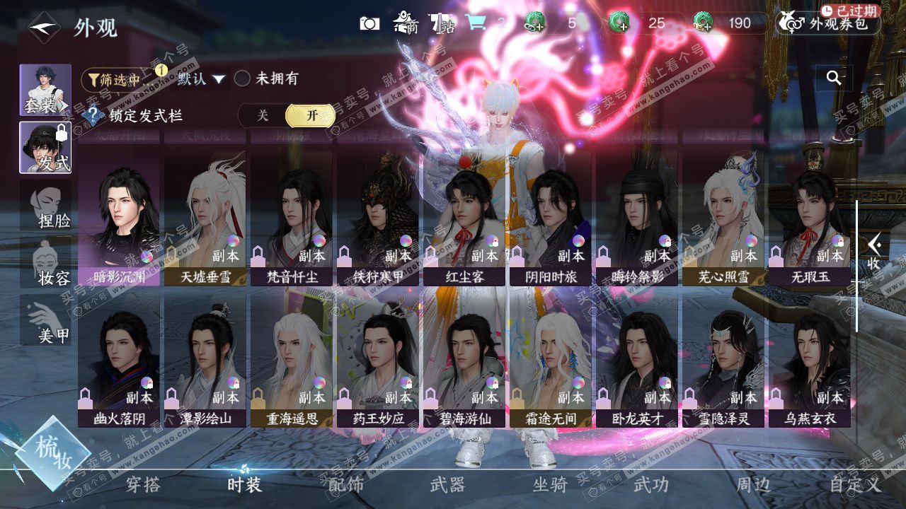 NSH327579逆水寒手游账号详情图31 NSH327579逆水寒手游账号详情图31