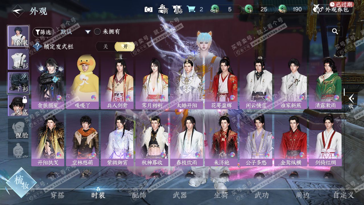 NSH327579逆水寒手游账号详情图22 NSH327579逆水寒手游账号详情图22