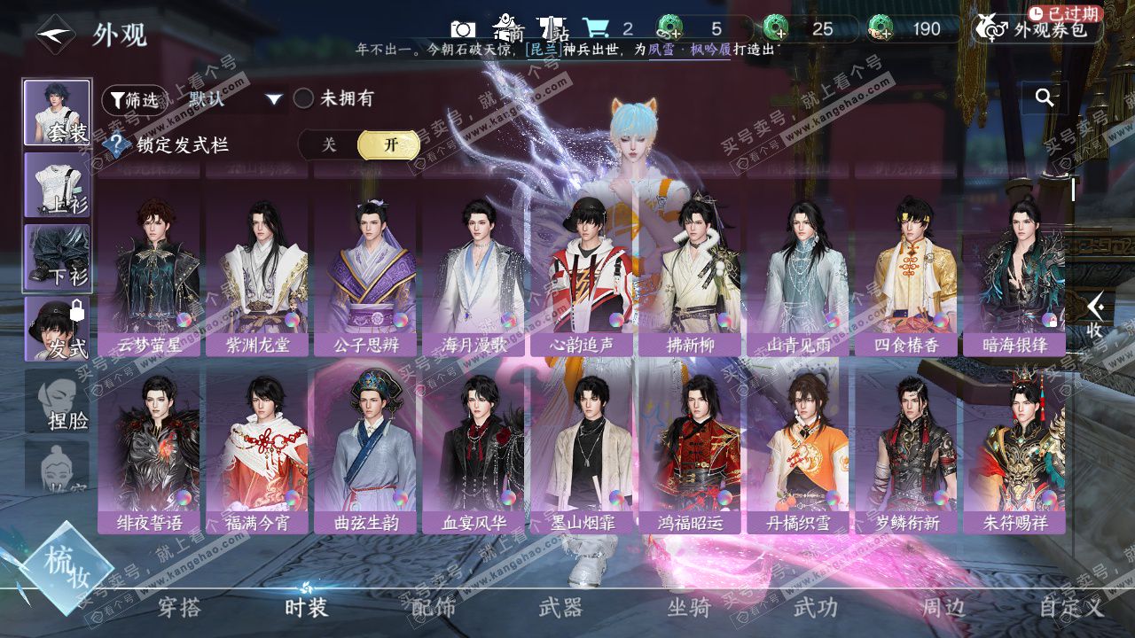 NSH327579逆水寒手游账号详情图17 NSH327579逆水寒手游账号详情图17