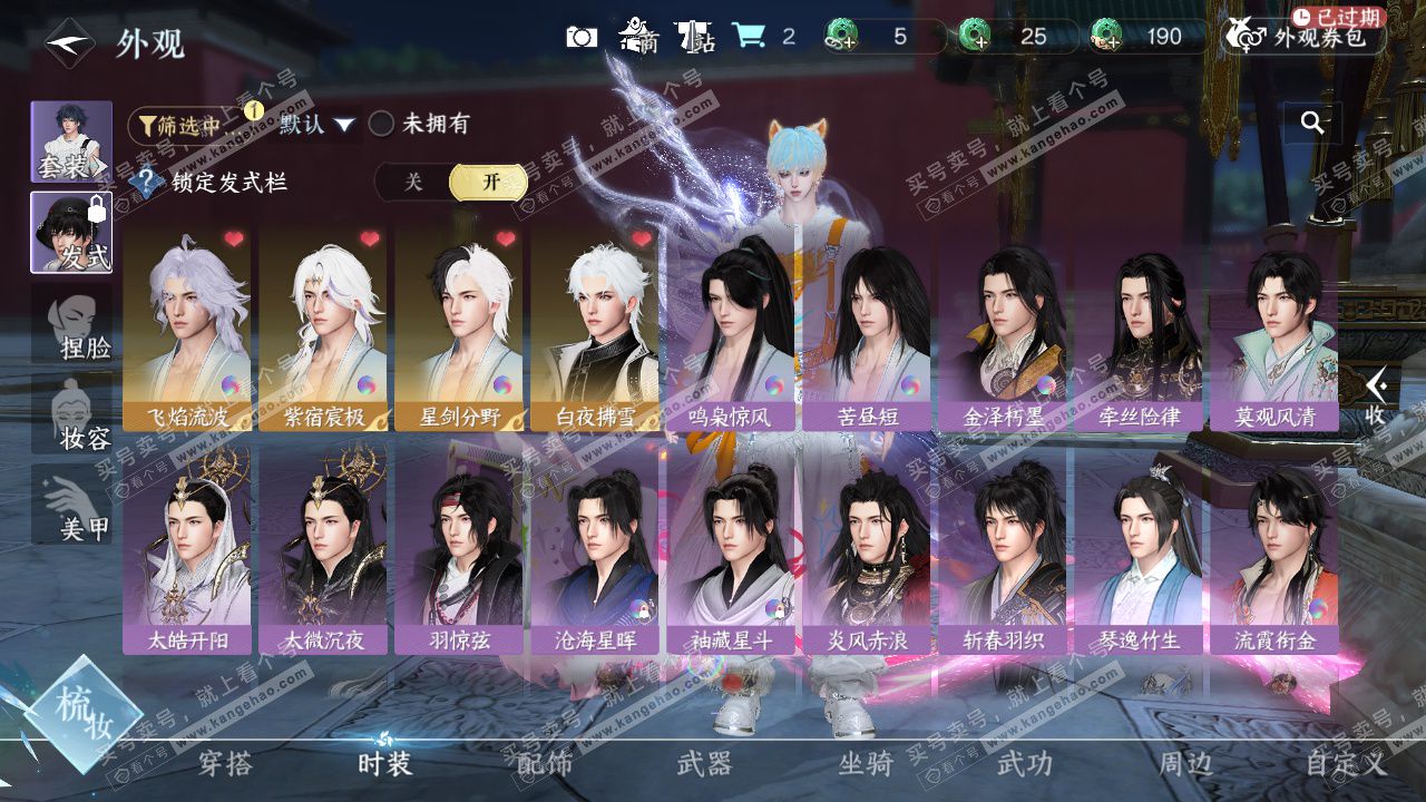 NSH327579逆水寒手游账号详情图30 NSH327579逆水寒手游账号详情图30