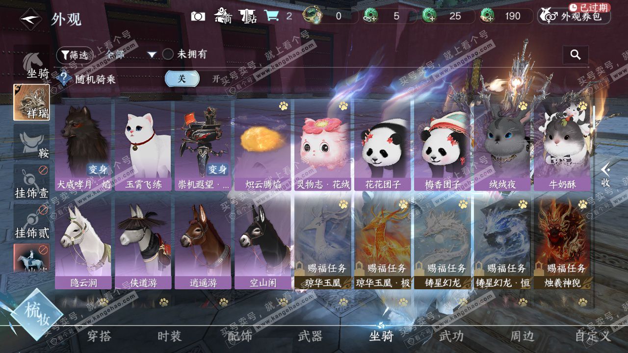 NSH327579逆水寒手游账号详情图35 NSH327579逆水寒手游账号详情图35