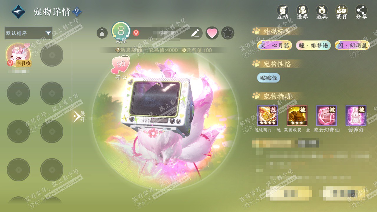 NSH327579逆水寒手游账号详情图38 NSH327579逆水寒手游账号详情图38