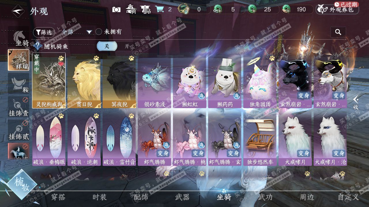 NSH327579逆水寒手游账号详情图34 NSH327579逆水寒手游账号详情图34