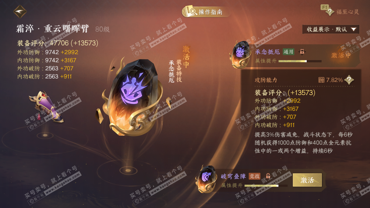 NSH327579逆水寒手游账号详情图46 NSH327579逆水寒手游账号详情图46