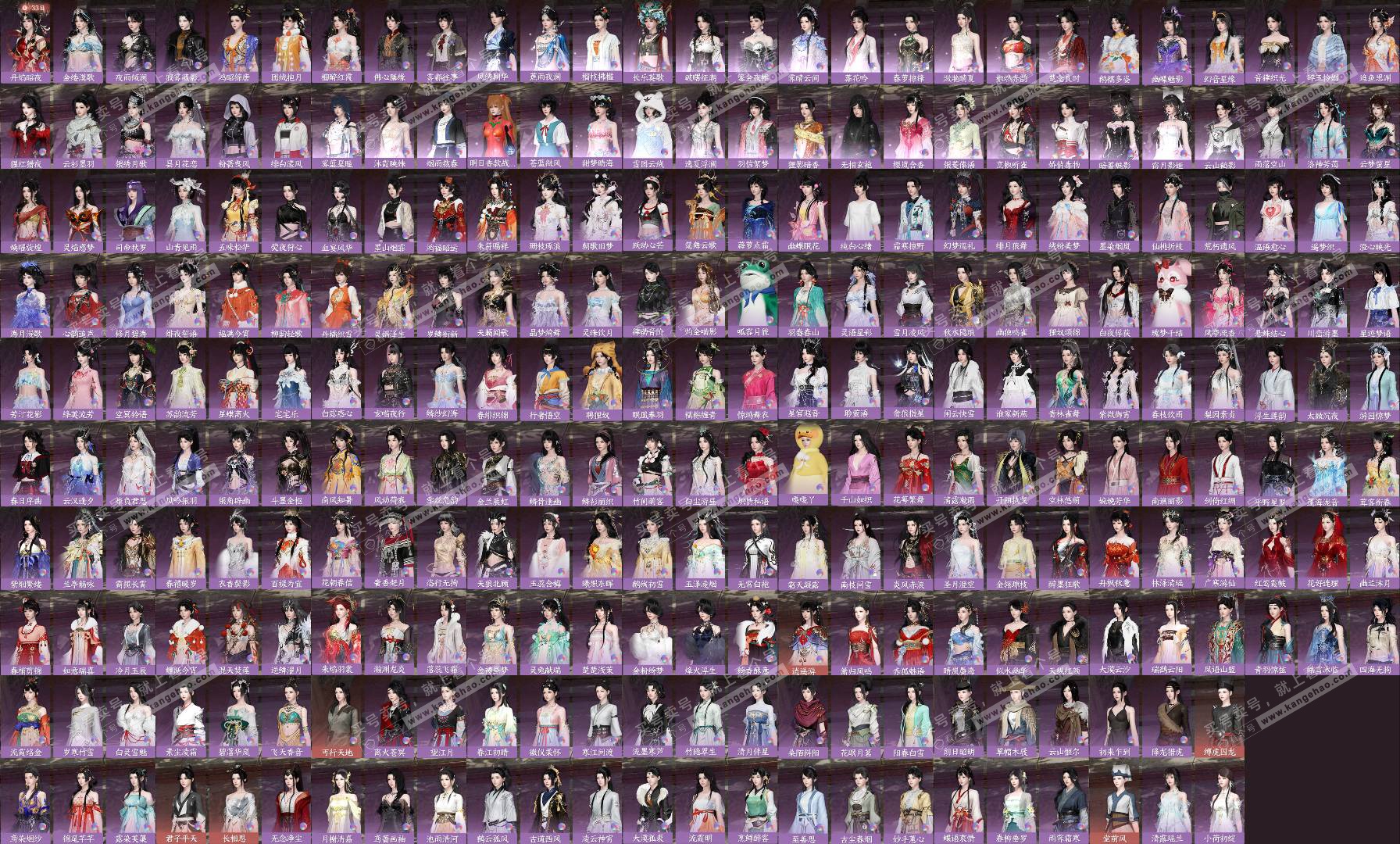 NSH327583逆水寒手游账号详情图8 NSH327583逆水寒手游账号详情图8