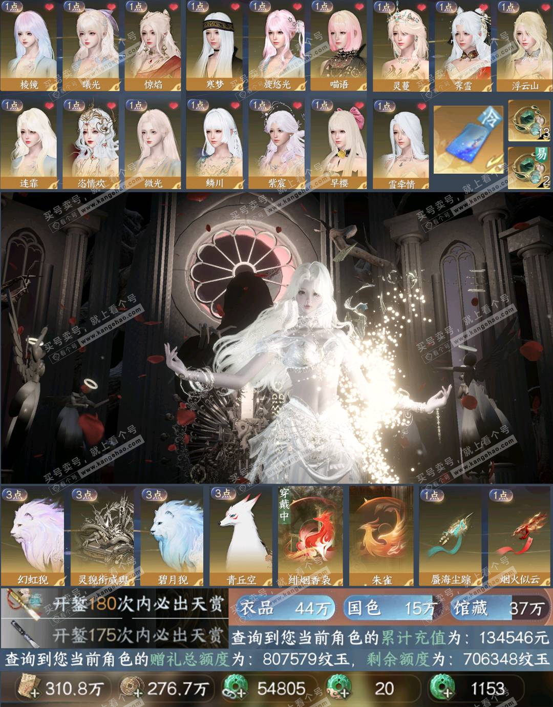 NSH327583逆水寒手游账号详情图1 NSH327583逆水寒手游账号详情图1