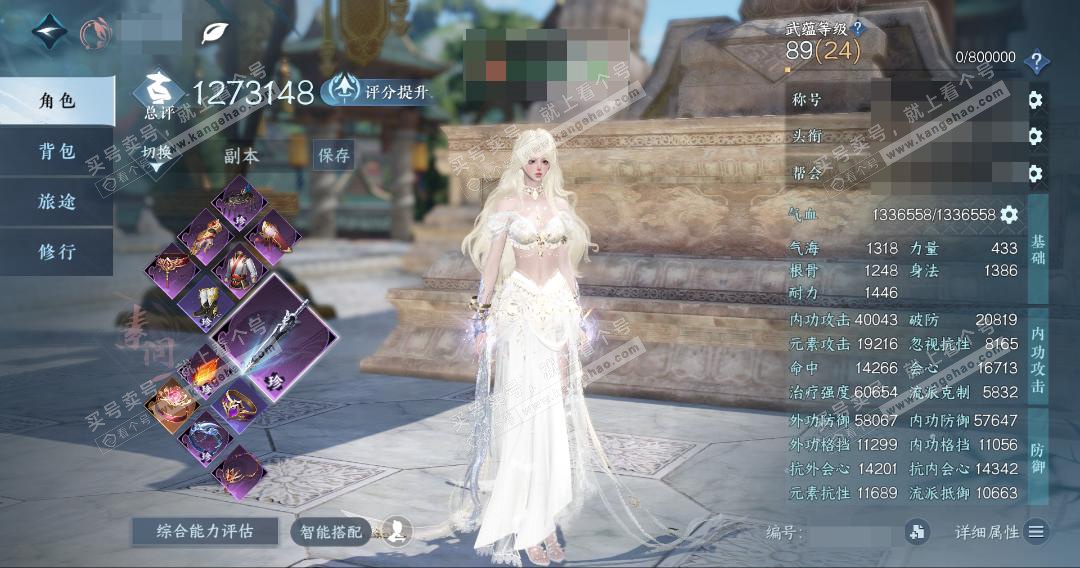 NSH327583逆水寒手游账号详情图3 NSH327583逆水寒手游账号详情图3