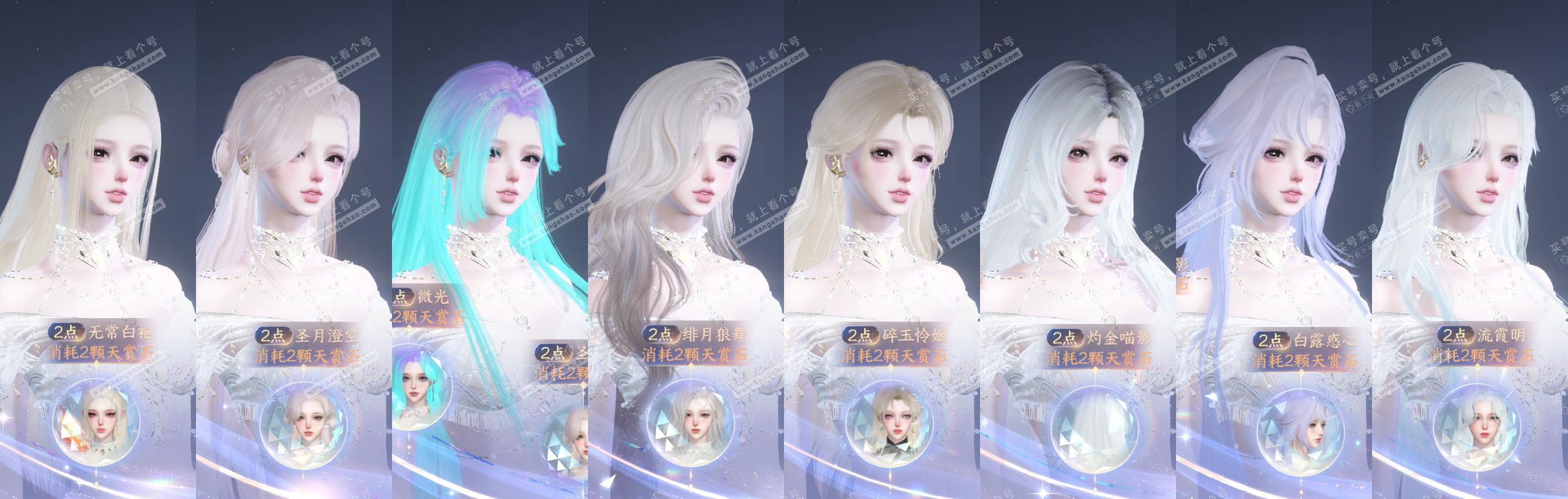 NSH327583逆水寒手游账号详情图9 NSH327583逆水寒手游账号详情图9