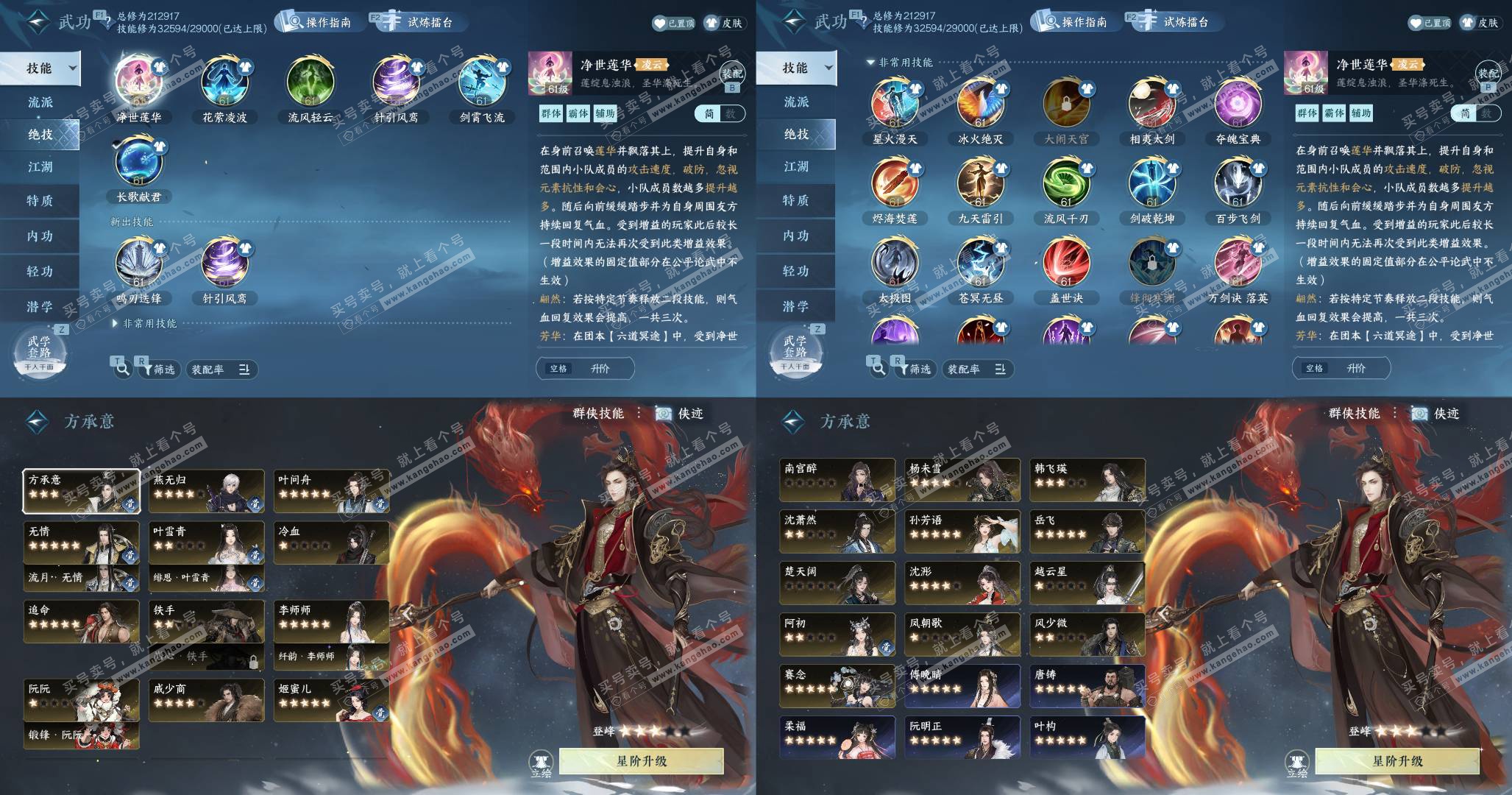 NSH327583逆水寒手游账号详情图6 NSH327583逆水寒手游账号详情图6