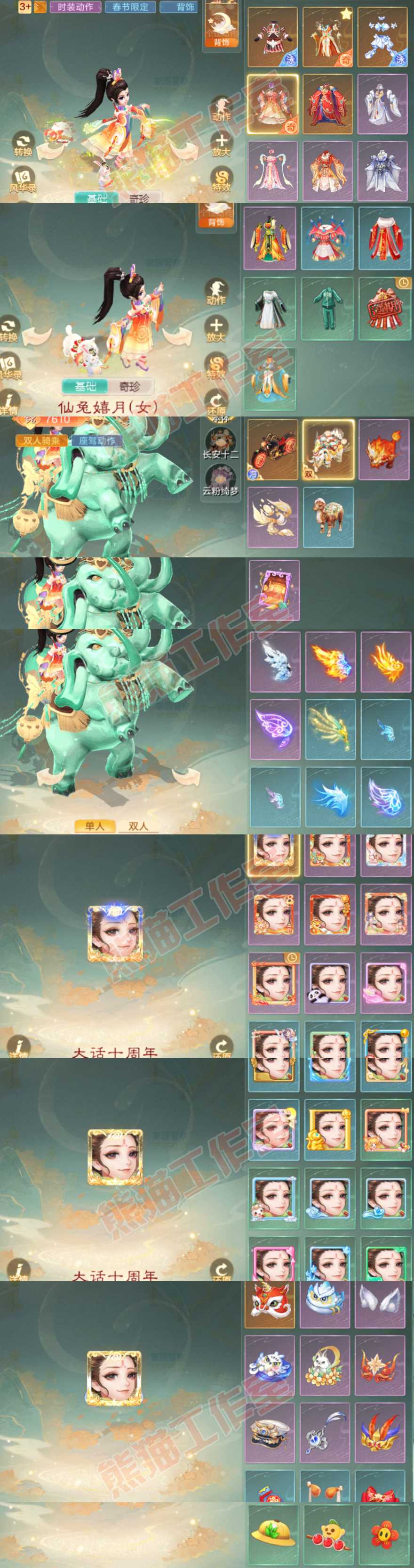 66309大话西游账号详情图10 66309大话西游账号详情图10