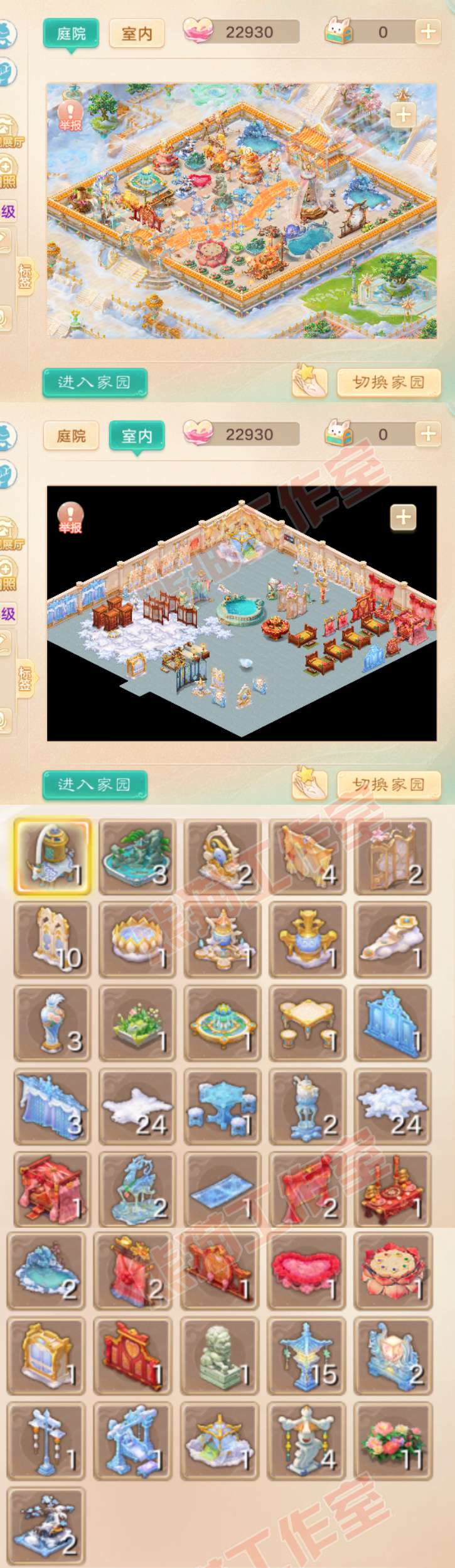 66309大话西游账号详情图11 66309大话西游账号详情图11