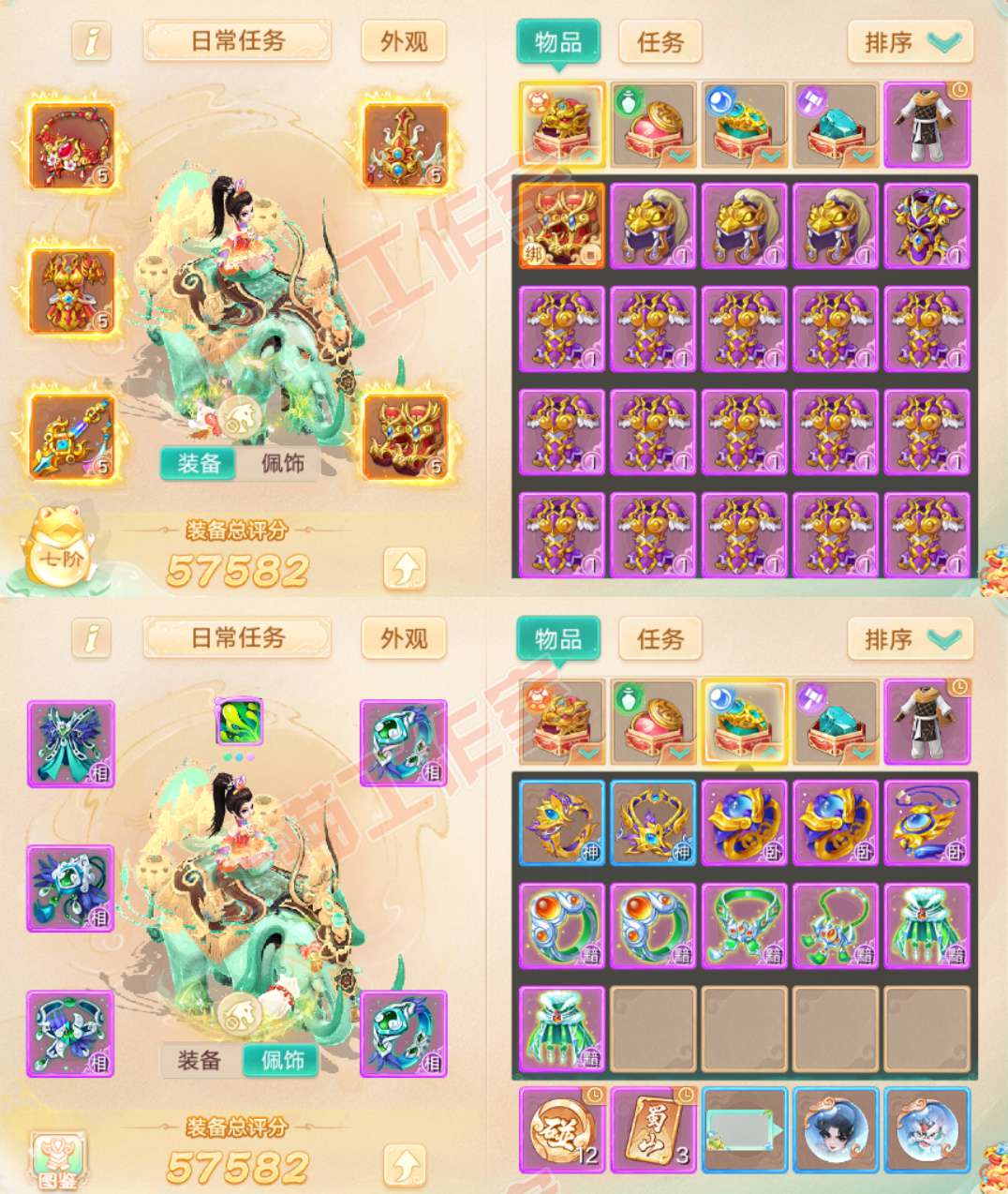 66309大话西游账号详情图1 66309大话西游账号详情图1