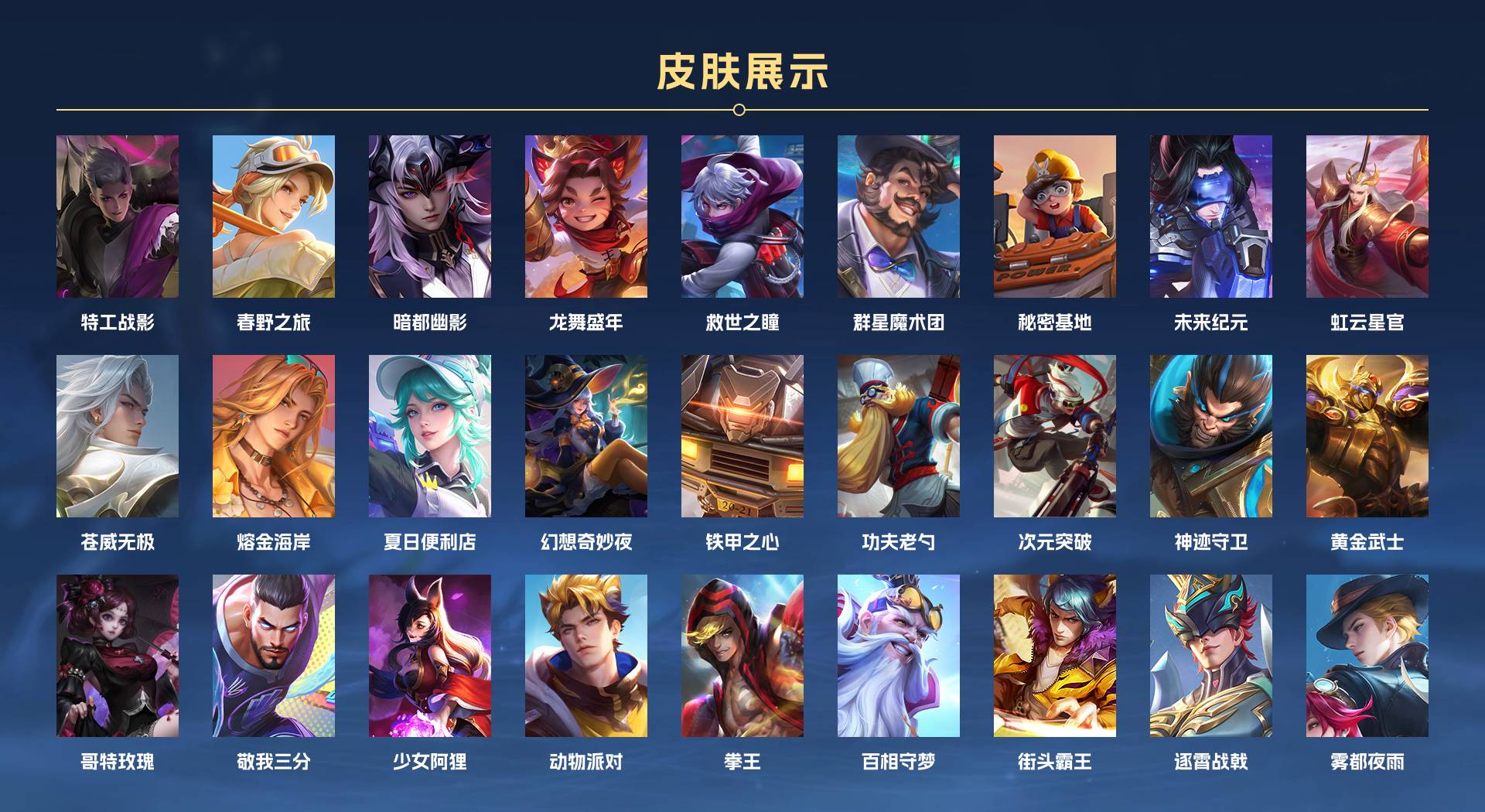 WZ3362836王者荣耀账号详情图4 WZ3362836王者荣耀账号详情图4