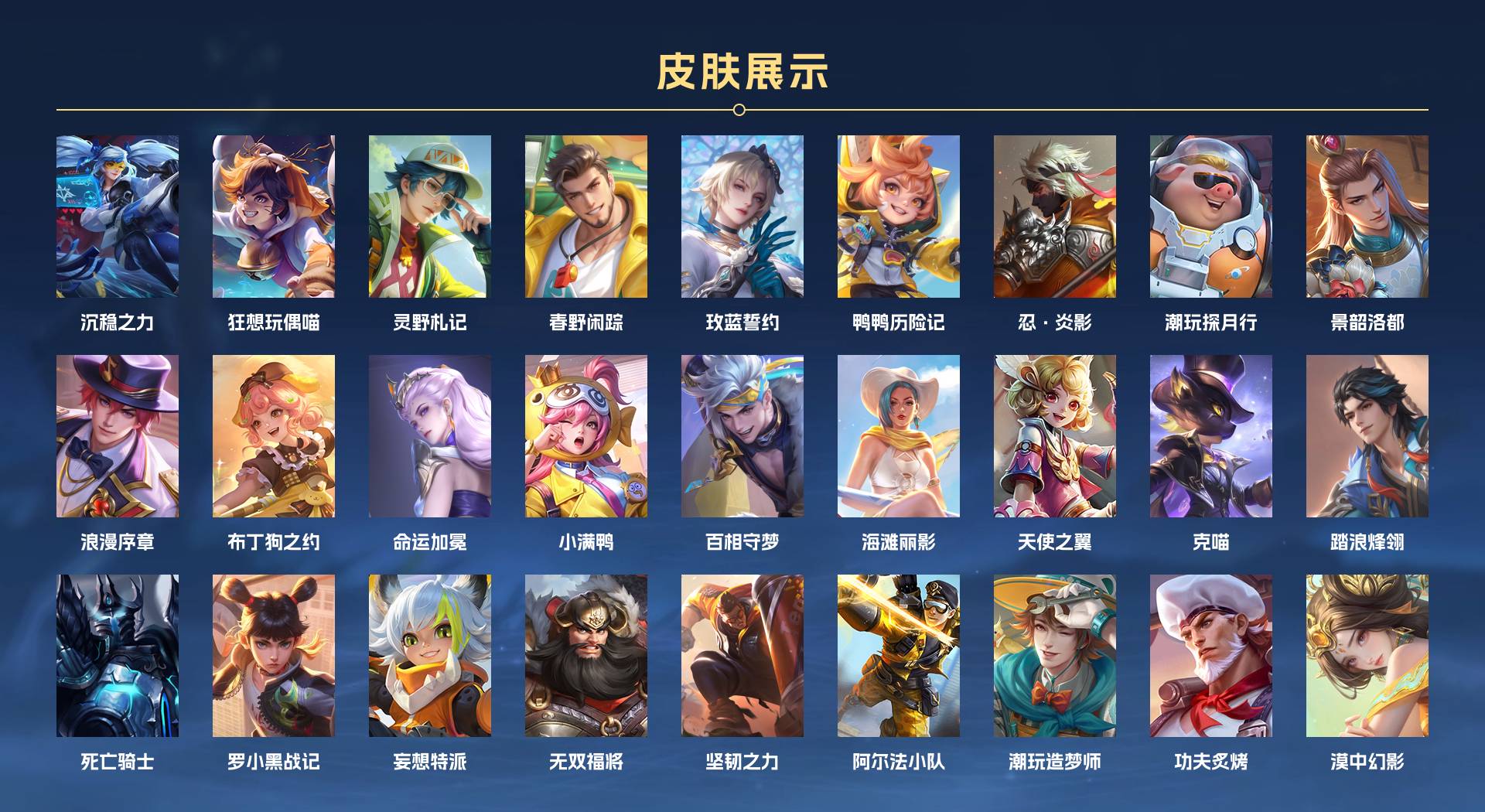 WZ3362836王者荣耀账号详情图3 WZ3362836王者荣耀账号详情图3