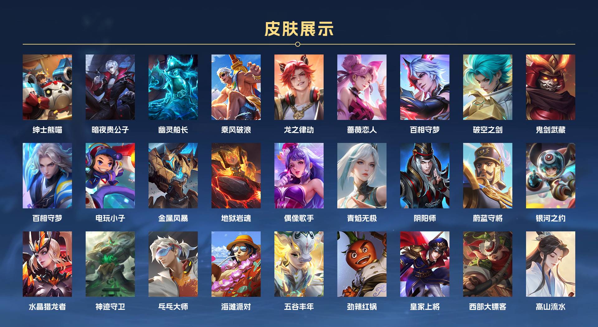 WZ3362836王者荣耀账号详情图2 WZ3362836王者荣耀账号详情图2