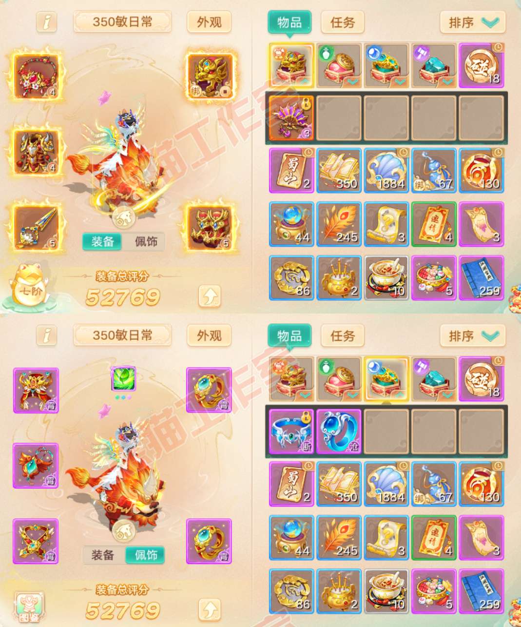 66310大话西游账号详情图1