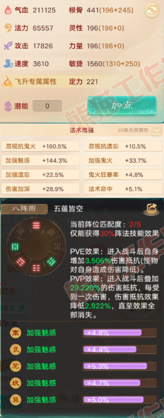 35127大话西游账号详情图3