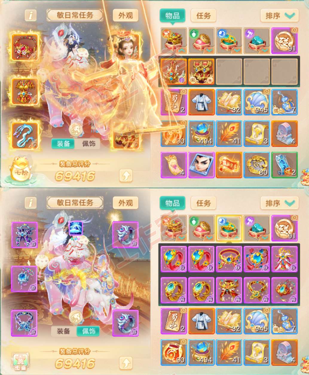 35127大话西游账号详情图1