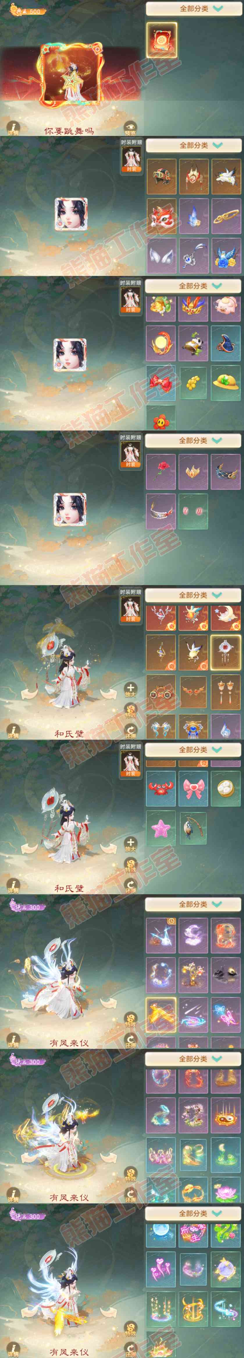 35127大话西游账号详情图11