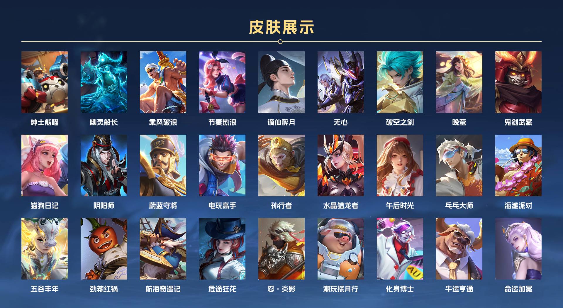 WZ3362912王者荣耀账号详情图2 WZ3362912王者荣耀账号详情图2