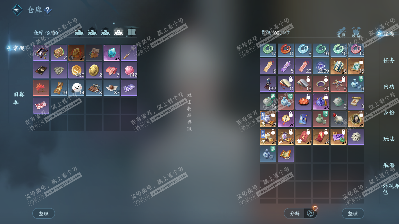 NSH327584逆水寒手游账号详情图5