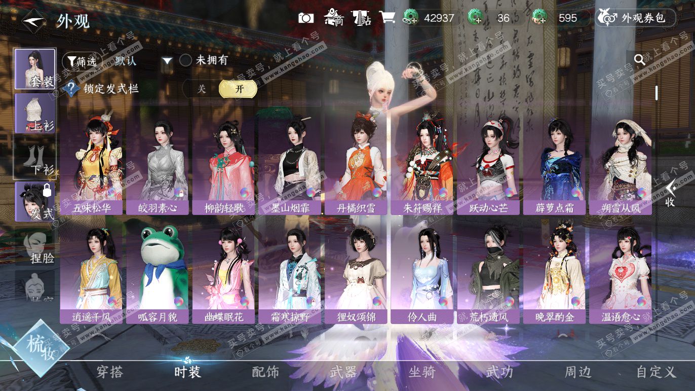 NSH327584逆水寒手游账号详情图8