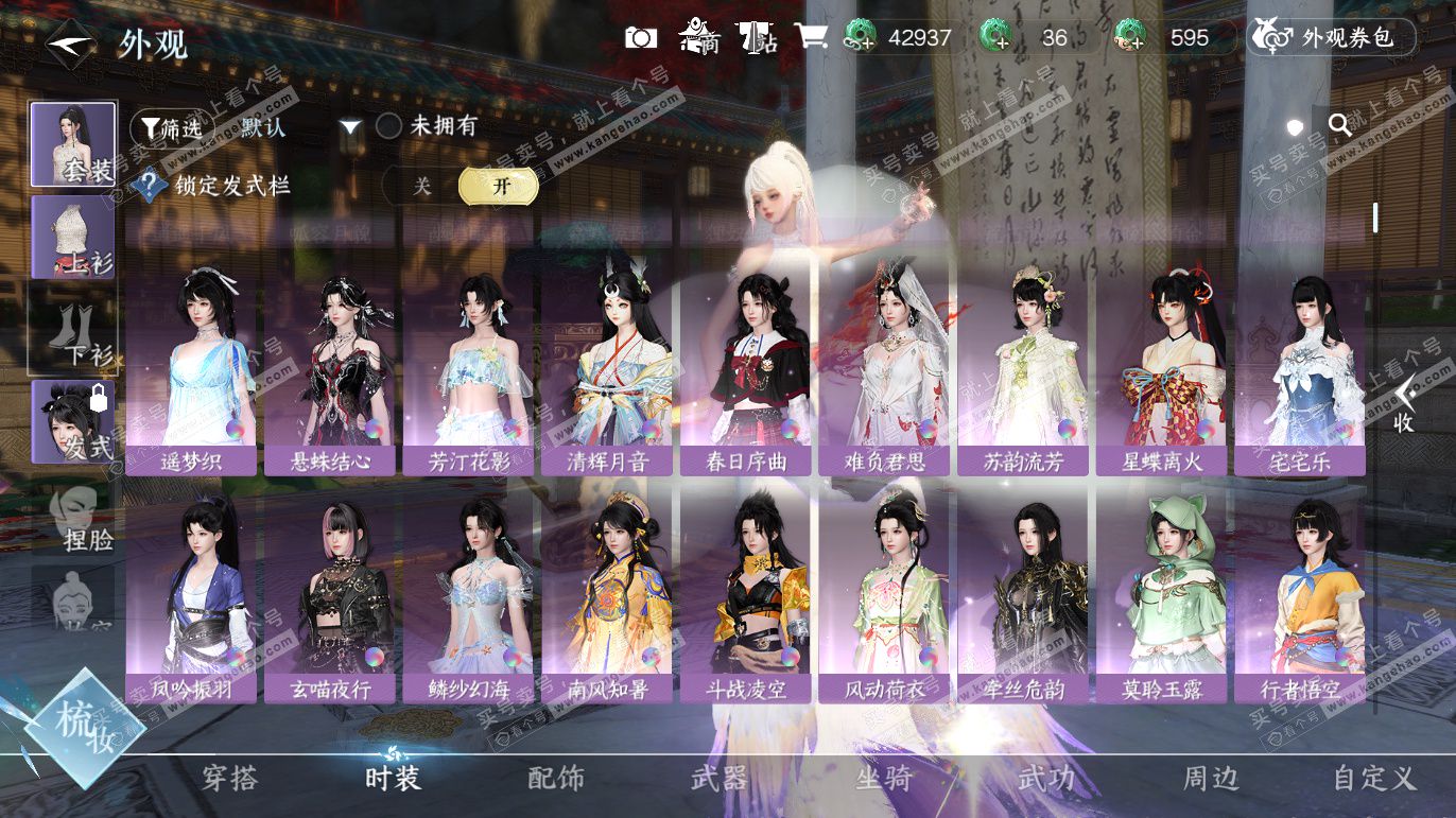 NSH327584逆水寒手游账号详情图9