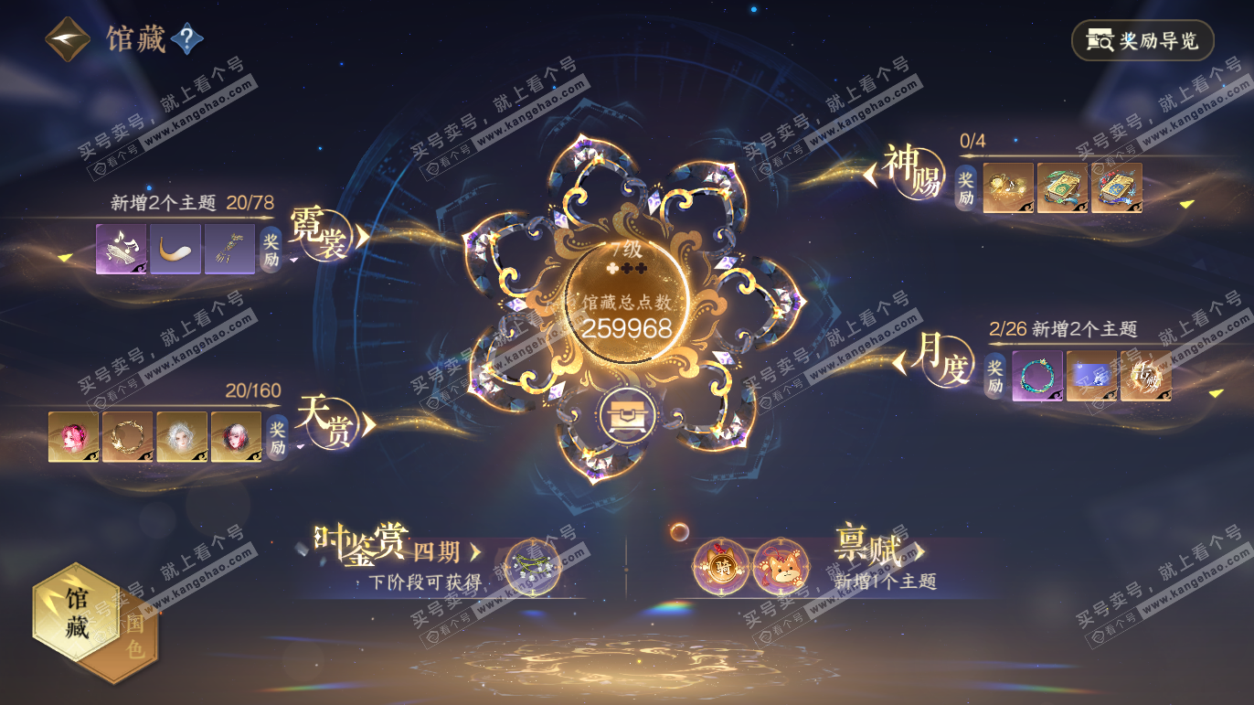 NSH327584逆水寒手游账号详情图11