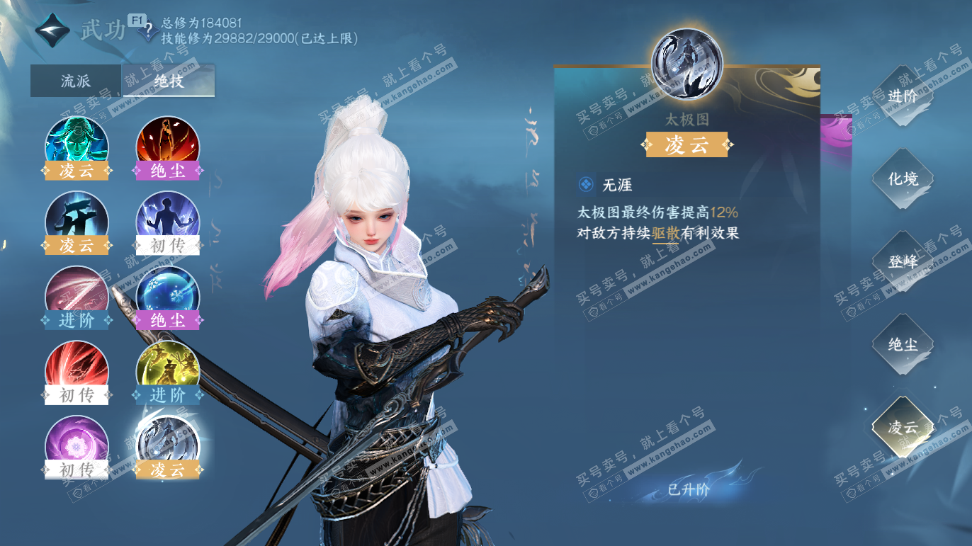 NSH327584逆水寒手游账号详情图26