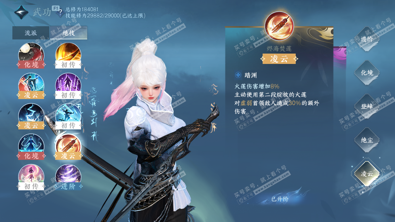 NSH327584逆水寒手游账号详情图28